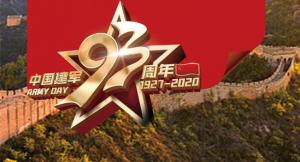 謝謝你，守護(hù)我們的人民子弟兵！