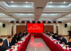 國家、省、市發(fā)改委走進新天地，助力民營房企發(fā)展